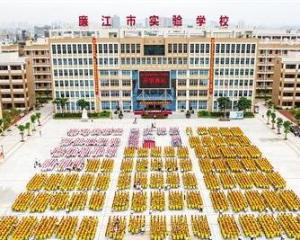 廉江市实验学校校花