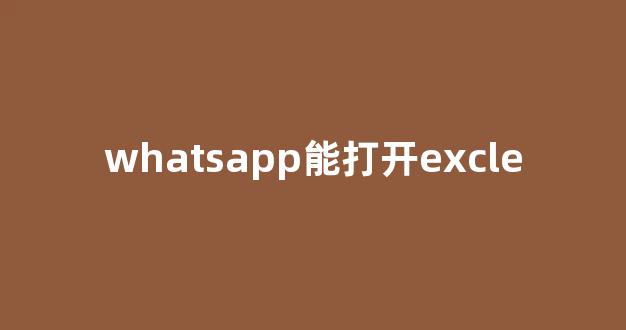提高办公沟通效率,WhatsApp Web使用技巧 提高办公沟通效率,WhatsApp Web使用技巧